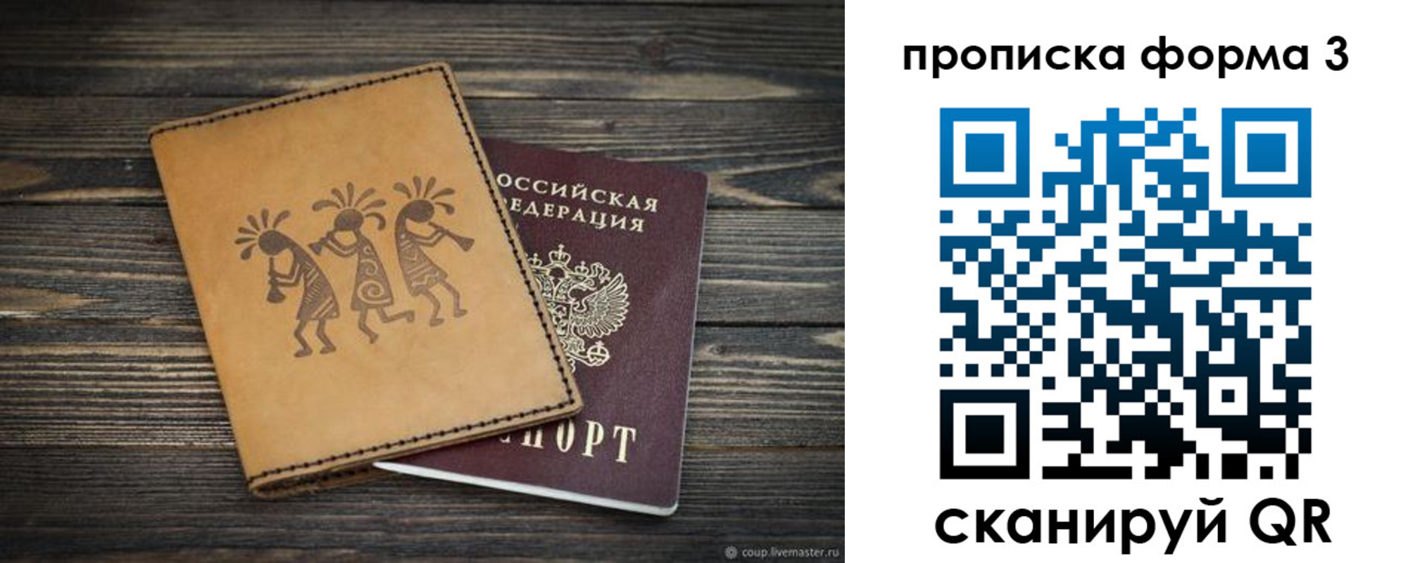 найти адрес прописки в Аткарске