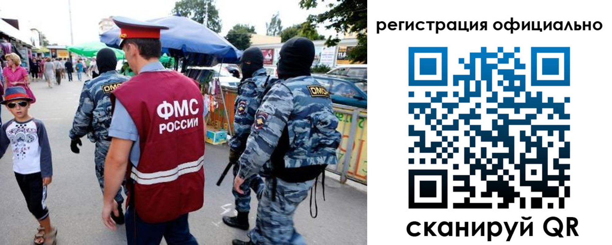 прописка для военкомата в Аткарске