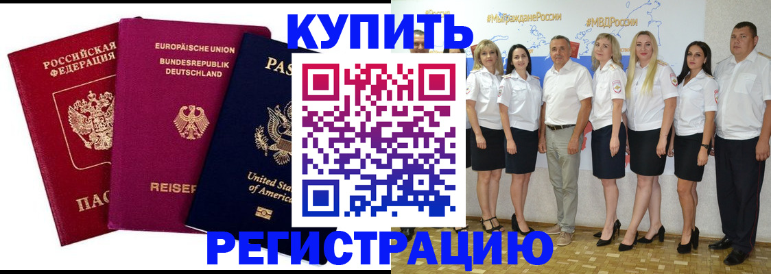 прописка в квартире в Аткарске